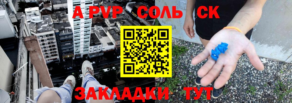 Альфа ПВП крисы CK Курчалой