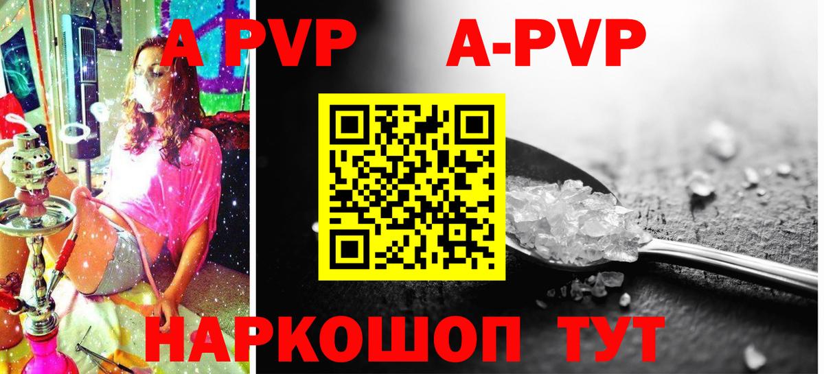 Alfa_PVP кристаллы  Alpha-PVP  Альфа ПВП Соль  Курчалой 