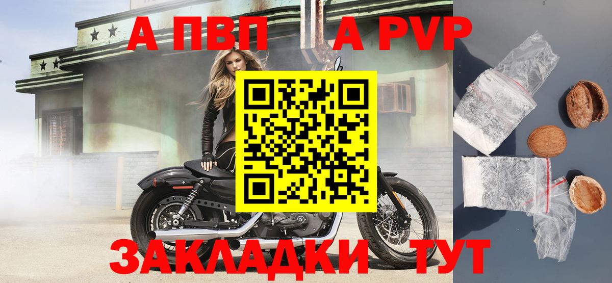 А ПВП СК  A-PVP  Alfa_PVP СК  Курчалой  где найти наркотики  Вход с VPN 