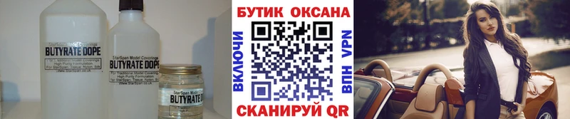 гидра зеркало  Курчалой  Бутират BDO 
