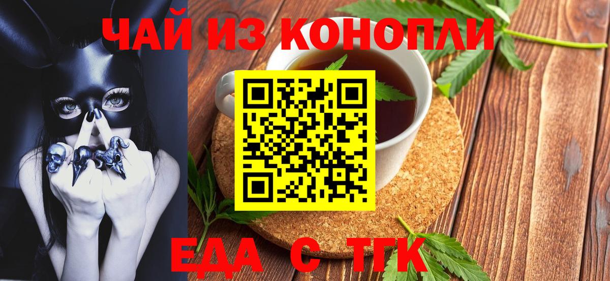Cannafood конопля Курчалой