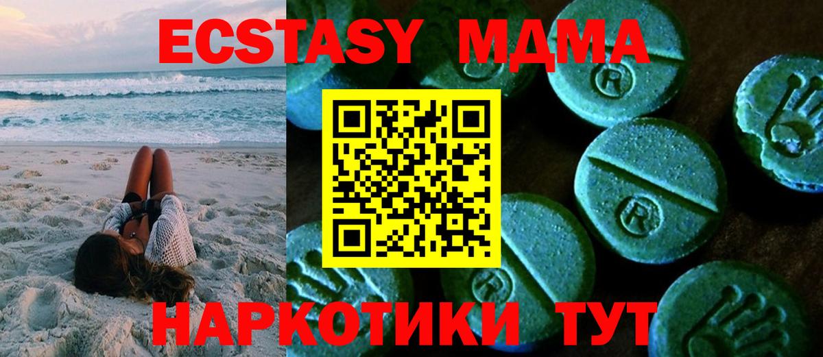ЭКСТАЗИ 99%  Экстази ешки  Вход с VPN  Экстази  Курчалой 