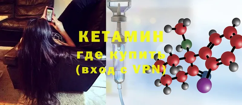 КЕТАМИН ketamine  Курчалой 