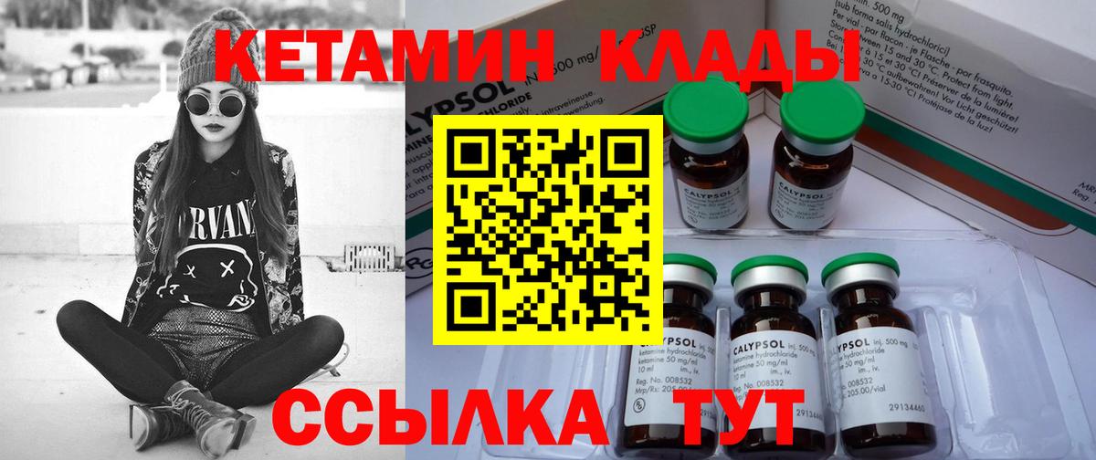 КЕТАМИН ketamine  КЕТАМИН ketamine  Курчалой  Вход с VPN 