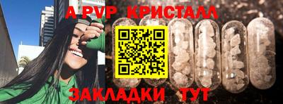 кристаллы Ливны