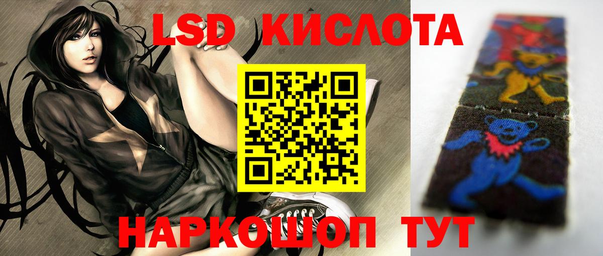 LSD-25 экстази кислота  ЛСД экстази  Курчалой  Лсд 25 экстази ecstasy  Вход с VPN 