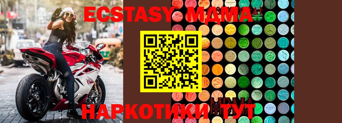 МДМА  МДМА VHQ  Вход с VPN  Курчалой  MDMA молли 