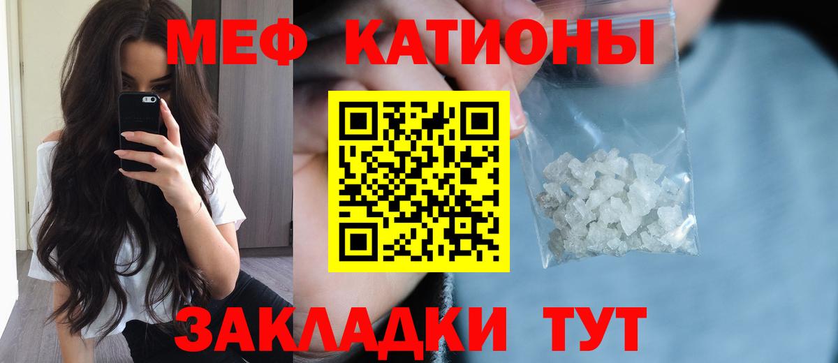 Курчалой  Мефедрон кристаллы  как найти наркотики  МЕФ  Вход с VPN  Меф мука 