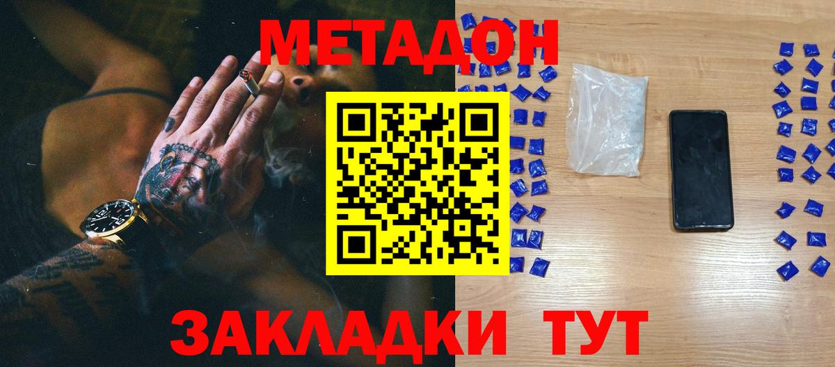Метадон VHQ  Вход с VPN  МЕТАДОН кристалл  Курчалой 