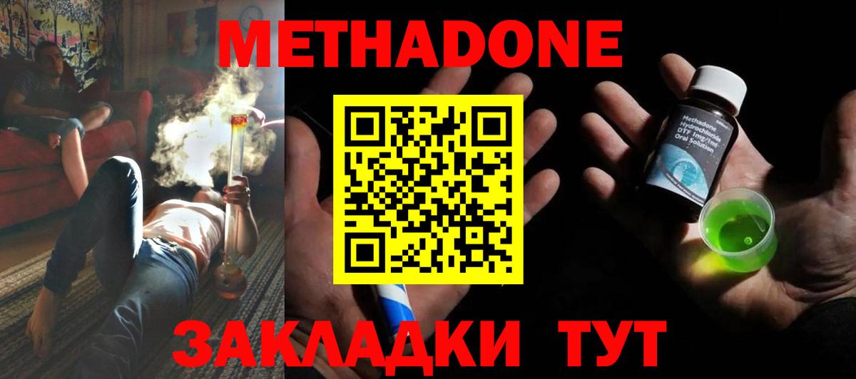 МЕТАДОН VHQ Курчалой