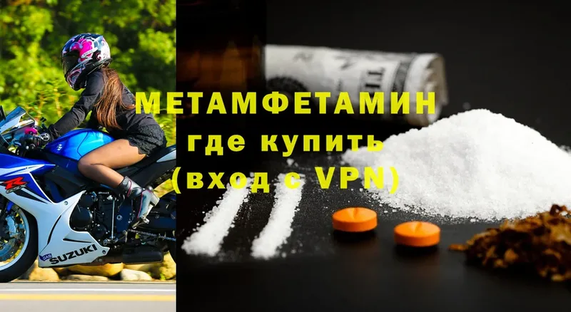 МЕТАМФЕТАМИН винт  Курчалой 