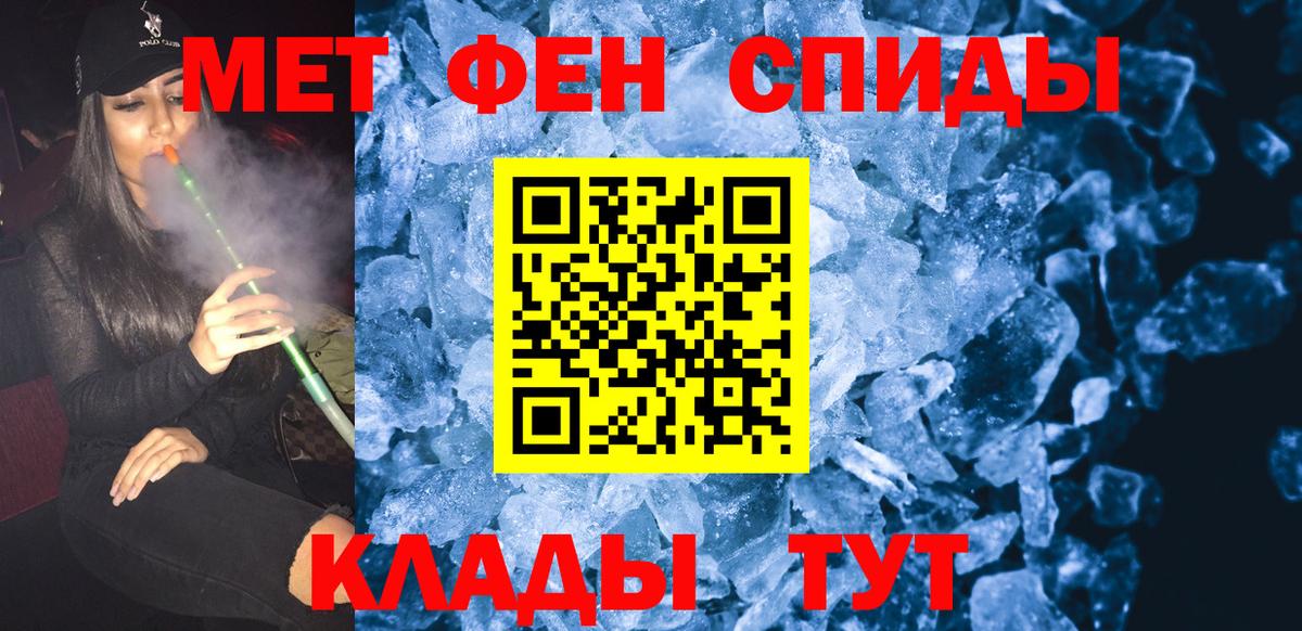 МЕТАМФЕТАМИН Methamphetamine Курчалой