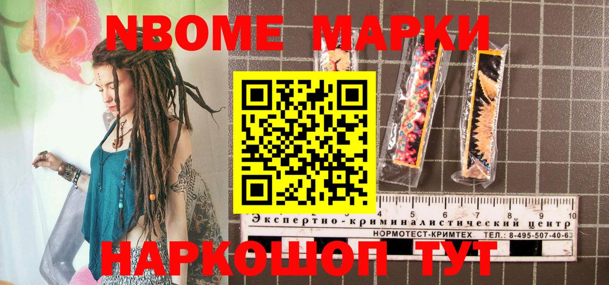 Наркотические марки 1500мкг Курчалой