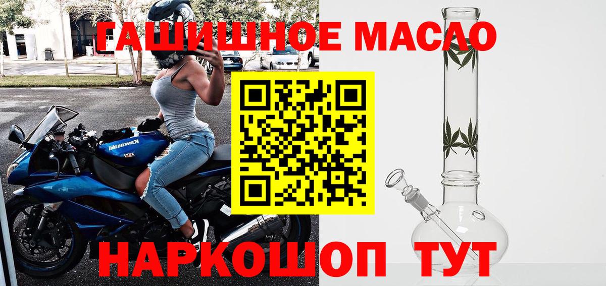 Курчалой  Дистиллят ТГК THC oil  Вход с VPN 