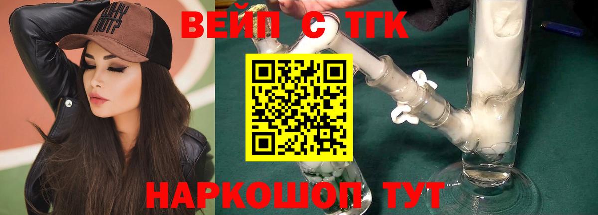 ТГК вейп  Дистиллят ТГК Wax  Курчалой 