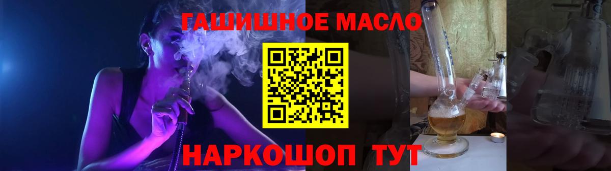 ТГК THC oil Курчалой